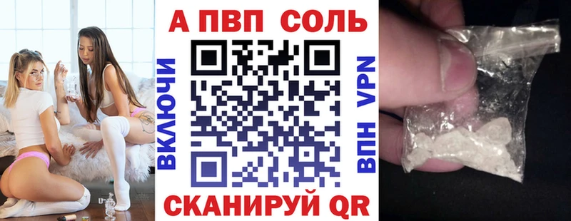 А ПВП Соль Симферополь
