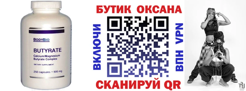 как найти наркотики  Симферополь  БУТИРАТ 99% 