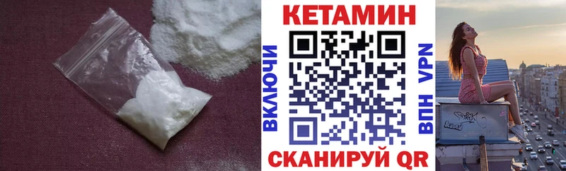 Кетамин VHQ МЕГА Симферополь