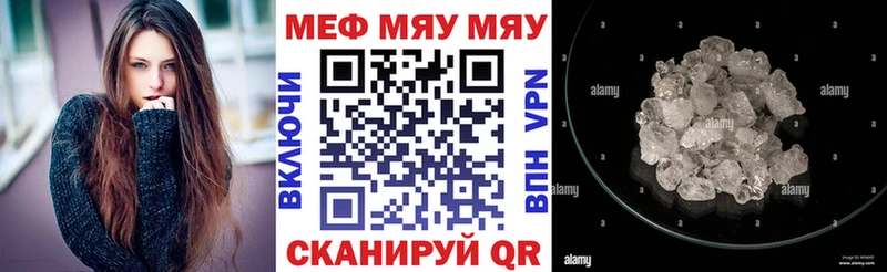 Меф мяу мяу мука Симферополь